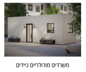 משרדים בבניה קלה